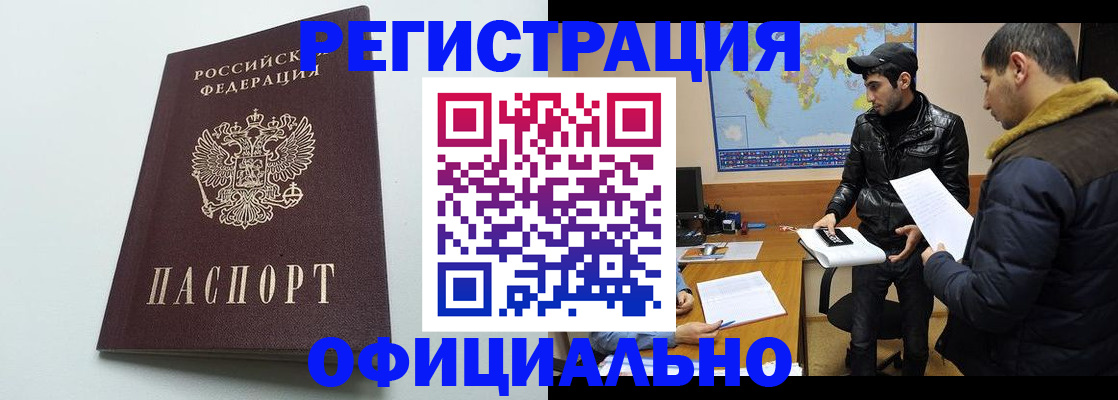 прописка паспорт в Норильске