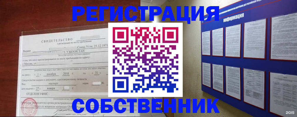 регистрация для дет. сада в Норильске