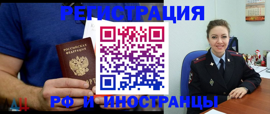 где прописаться в Норильске