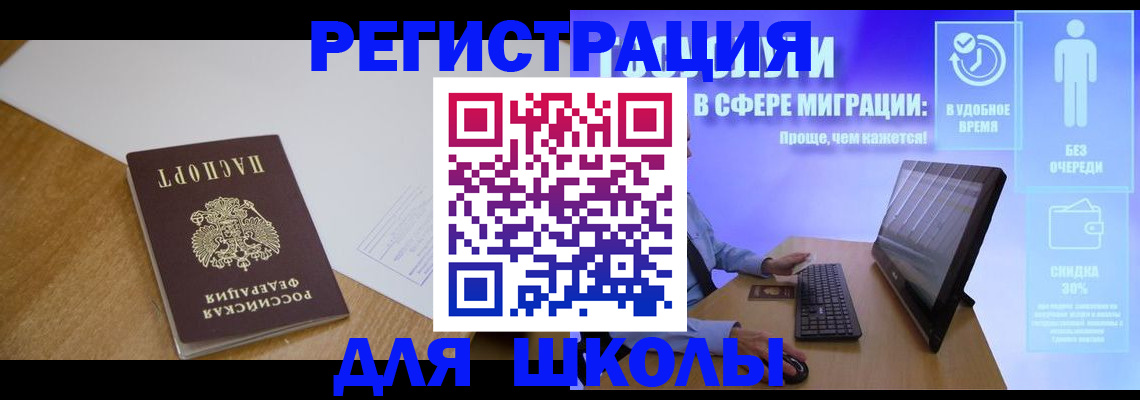 временная регистрация надежно в Норильске